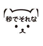 究極の共感スタンプ「それな」（個別スタンプ：8）