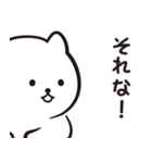 究極の共感スタンプ「それな」（個別スタンプ：16）