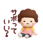 【家族連絡】ずっと使える3Dスタンプ（個別スタンプ：1）