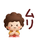 【家族連絡】ずっと使える3Dスタンプ（個別スタンプ：6）