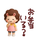 【家族連絡】ずっと使える3Dスタンプ（個別スタンプ：18）