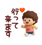 【家族連絡】ずっと使える3Dスタンプ（個別スタンプ：19）