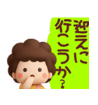 【家族連絡】ずっと使える3Dスタンプ（個別スタンプ：21）