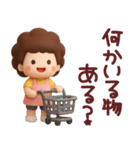 【家族連絡】ずっと使える3Dスタンプ（個別スタンプ：22）