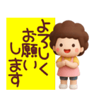 【家族連絡】ずっと使える3Dスタンプ（個別スタンプ：31）