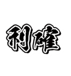 爆益（個別スタンプ：3）