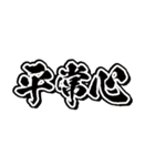 爆益（個別スタンプ：6）