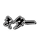 爆益（個別スタンプ：8）