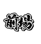 爆益（個別スタンプ：9）