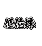 爆益（個別スタンプ：12）