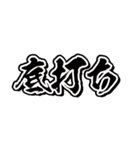 爆益（個別スタンプ：14）