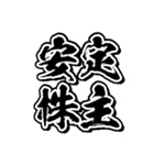 爆益（個別スタンプ：15）