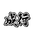 爆益（個別スタンプ：18）