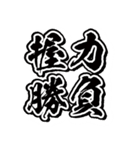 爆益（個別スタンプ：20）