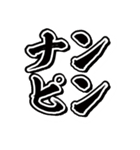 爆益（個別スタンプ：24）