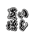 爆益（個別スタンプ：25）