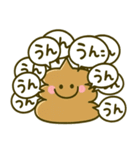 まいにち可愛い♡うんこ（個別スタンプ：1）