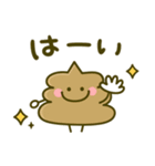 まいにち可愛い♡うんこ（個別スタンプ：2）