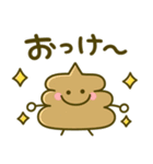 まいにち可愛い♡うんこ（個別スタンプ：3）
