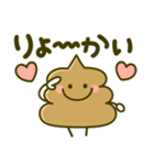 まいにち可愛い♡うんこ（個別スタンプ：4）