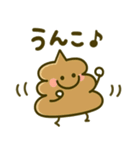 まいにち可愛い♡うんこ（個別スタンプ：6）
