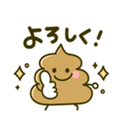 まいにち可愛い♡うんこ（個別スタンプ：8）
