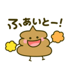 まいにち可愛い♡うんこ（個別スタンプ：9）