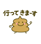 まいにち可愛い♡うんこ（個別スタンプ：10）