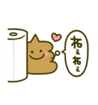 まいにち可愛い♡うんこ（個別スタンプ：12）