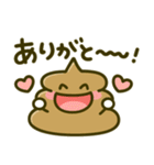 まいにち可愛い♡うんこ（個別スタンプ：14）