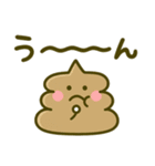 まいにち可愛い♡うんこ（個別スタンプ：17）