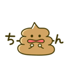 まいにち可愛い♡うんこ（個別スタンプ：18）
