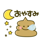 まいにち可愛い♡うんこ（個別スタンプ：23）