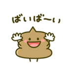まいにち可愛い♡うんこ（個別スタンプ：24）