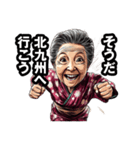 北九州市のおばあちゃん（個別スタンプ：9）