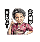 北九州市のおばあちゃん（個別スタンプ：13）