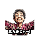 北九州市のおばあちゃん（個別スタンプ：14）