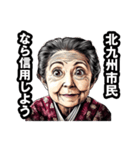 北九州市のおばあちゃん（個別スタンプ：28）