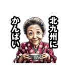 北九州市のおばあちゃん（個別スタンプ：33）
