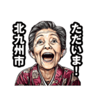 北九州市のおばあちゃん（個別スタンプ：35）