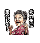 北九州市のおばあちゃん（個別スタンプ：38）