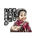 北九州市のおばあちゃん（個別スタンプ：40）