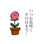 がんばって生きてるたこの襲来（個別スタンプ：14）