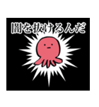 がんばって生きてるたこの襲来（個別スタンプ：15）