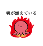 がんばって生きてるたこの襲来（個別スタンプ：17）