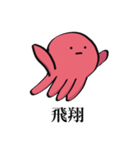 がんばって生きてるたこの襲来（個別スタンプ：24）