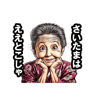 さいたま市のおばあちゃん（個別スタンプ：4）