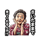 さいたま市のおばあちゃん（個別スタンプ：5）
