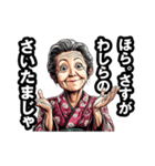さいたま市のおばあちゃん（個別スタンプ：6）