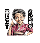 さいたま市のおばあちゃん（個別スタンプ：13）